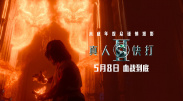 琥珀传能